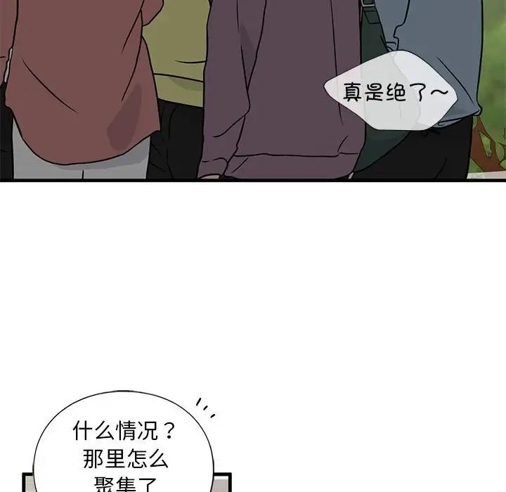 《我的继姐》漫画 第13話