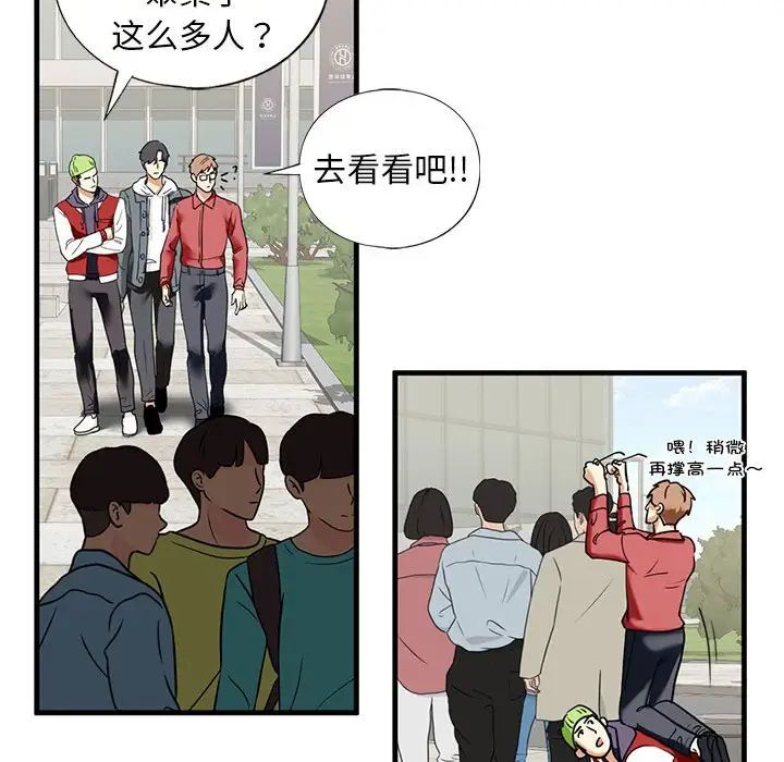 《我的继姐》漫画 第13話