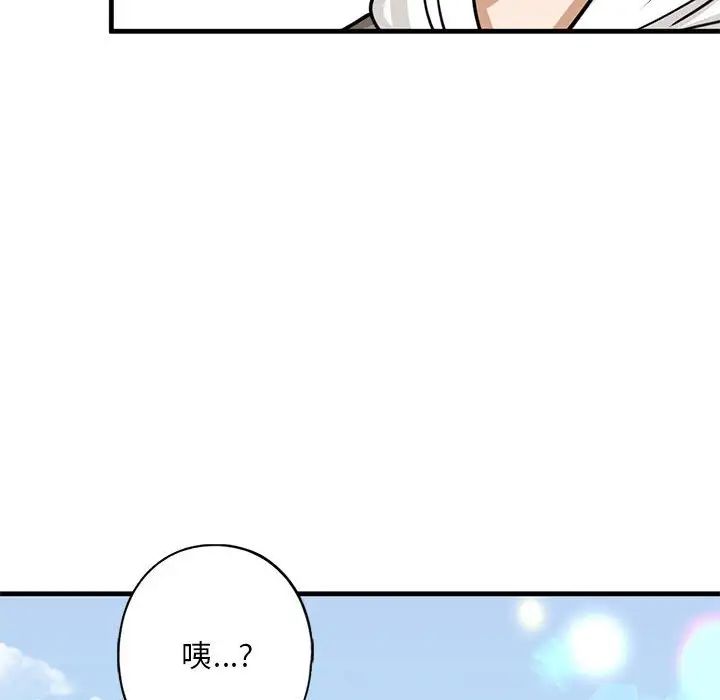 《我的继姐》漫画 第13話