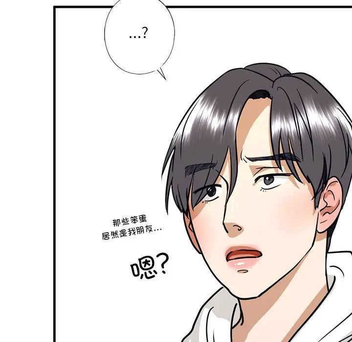 《我的继姐》漫画 第13話