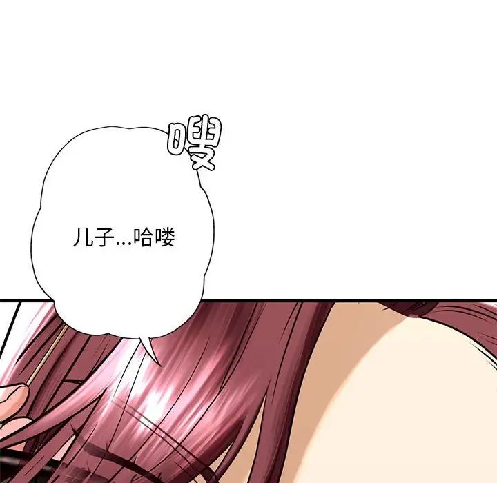 《我的继姐》漫画 第13話