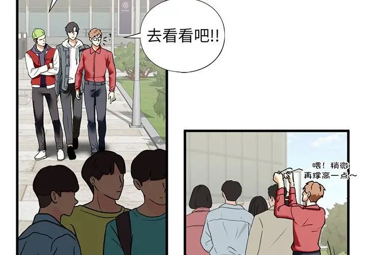 《我的继姐》漫画 第14話