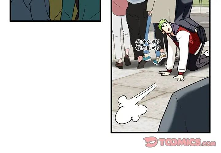 《我的继姐》漫画 第14話
