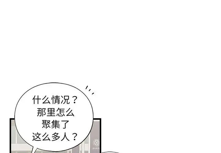 《我的继姐》漫画 第14話