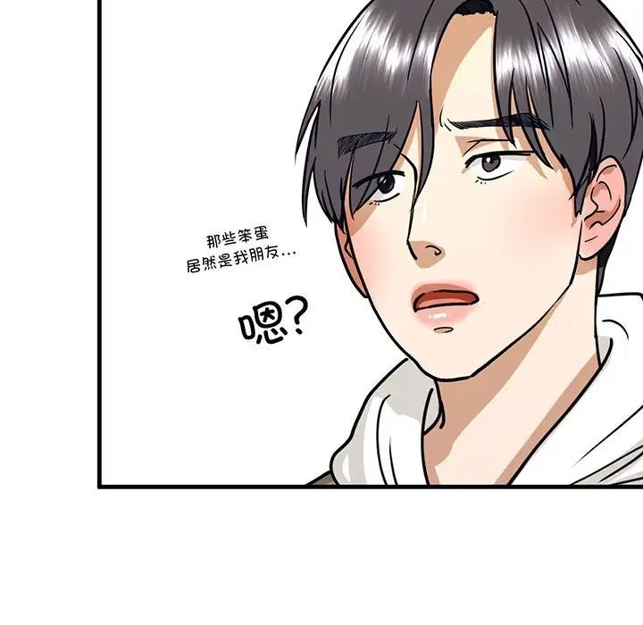 《我的继姐》漫画 第14話