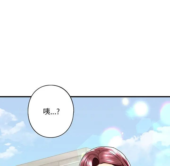 《我的继姐》漫画 第14話