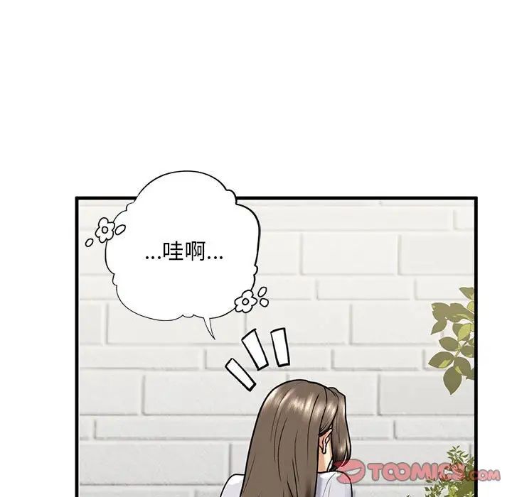 《我的继姐》漫画 第14話