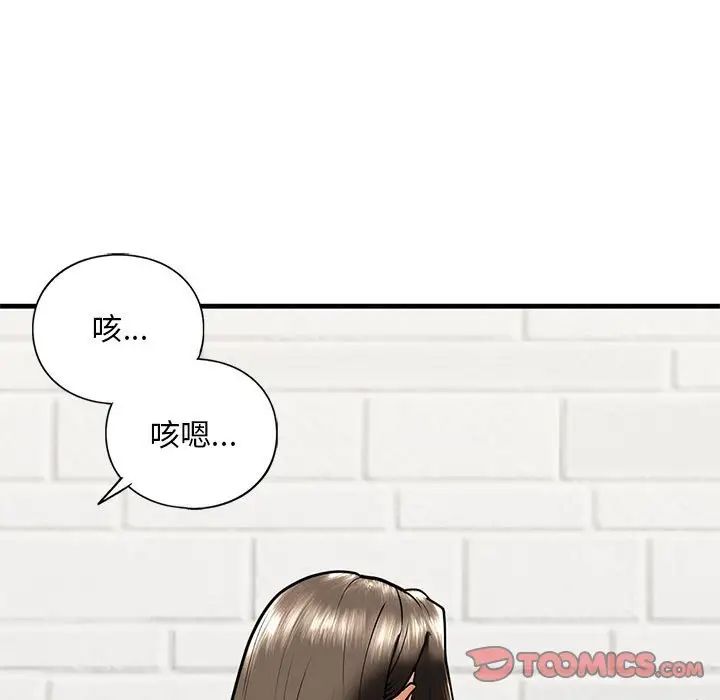 《我的继姐》漫画 第14話