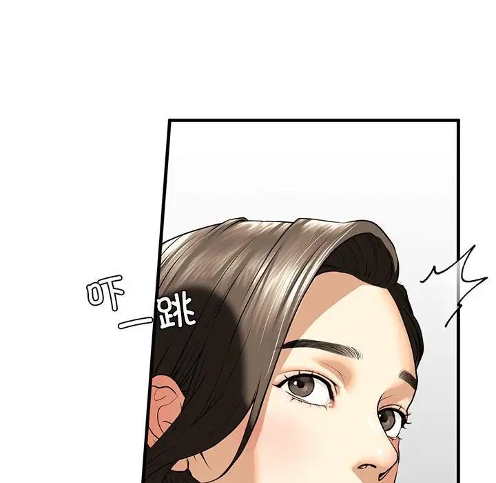 《我的继姐》漫画 第14話