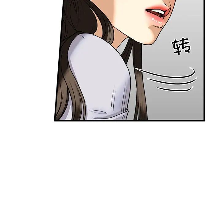 《我的继姐》漫画 第14話