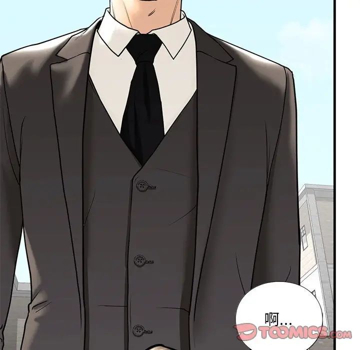 《我的继姐》漫画 第14話