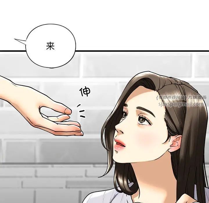 《我的继姐》漫画 第14話