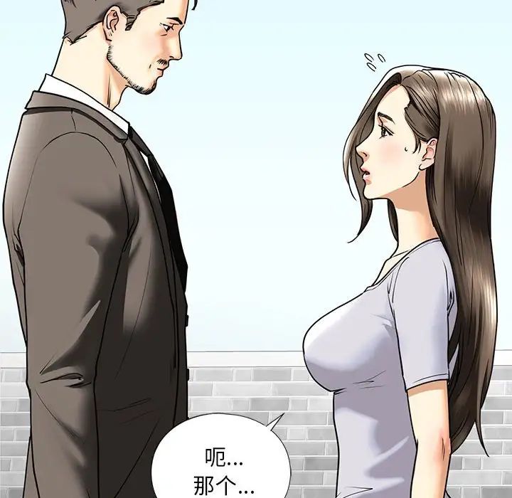 《我的继姐》漫画 第14話