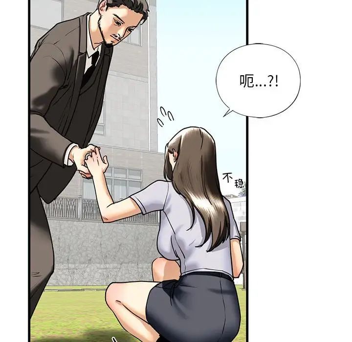 《我的继姐》漫画 第14話