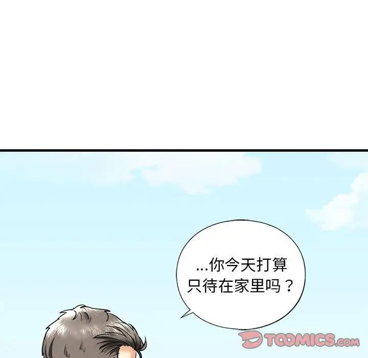 《我的继姐》漫画 第14話
