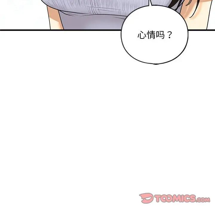 《我的继姐》漫画 第14話