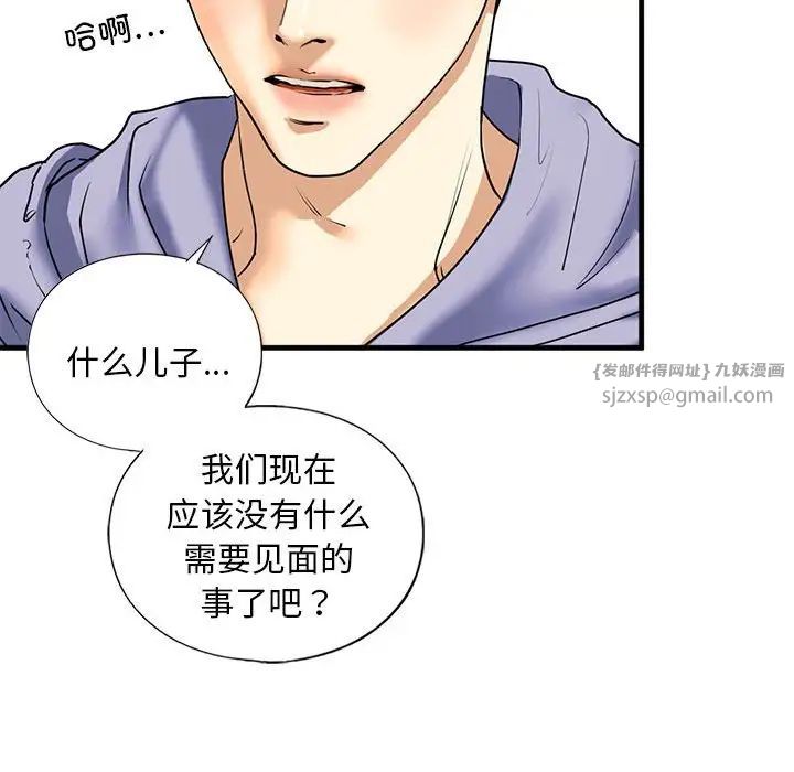 《我的继姐》漫画 第14話