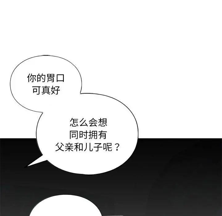 《我的继姐》漫画 第14話