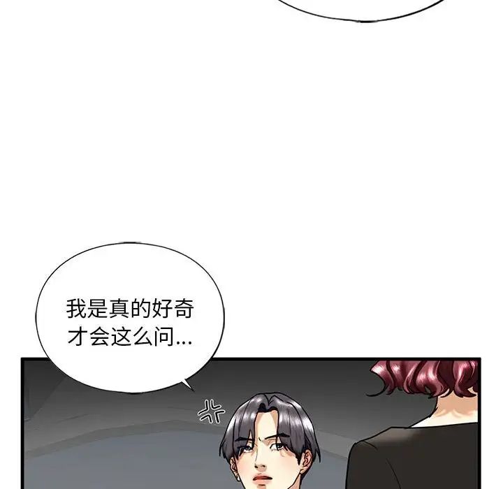 《我的继姐》漫画 第14話