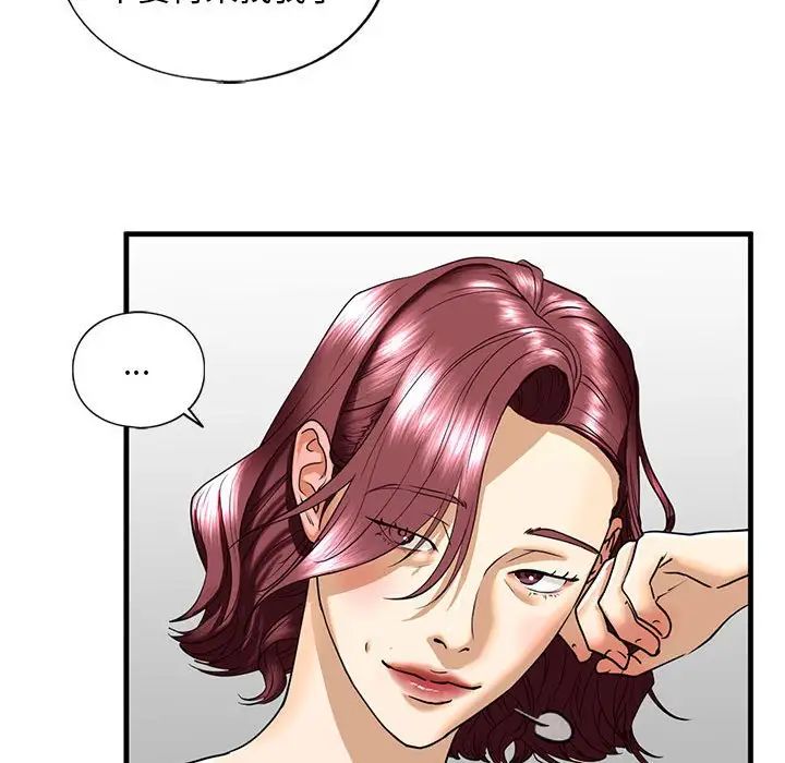 《我的继姐》漫画 第14話