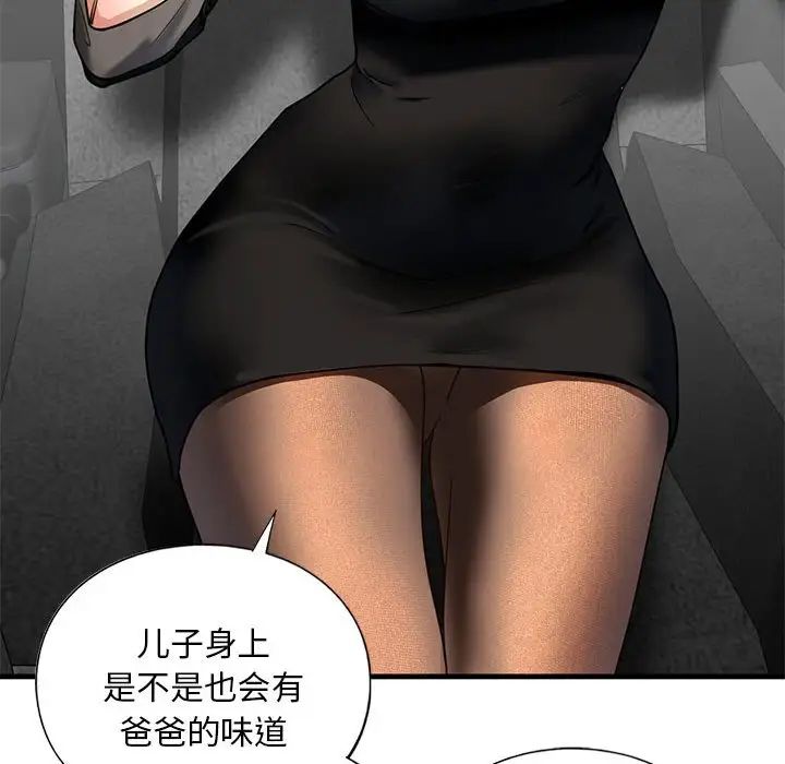 《我的继姐》漫画 第14話