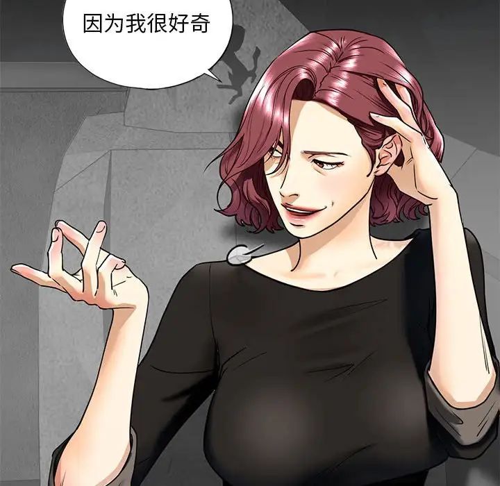 《我的继姐》漫画 第14話