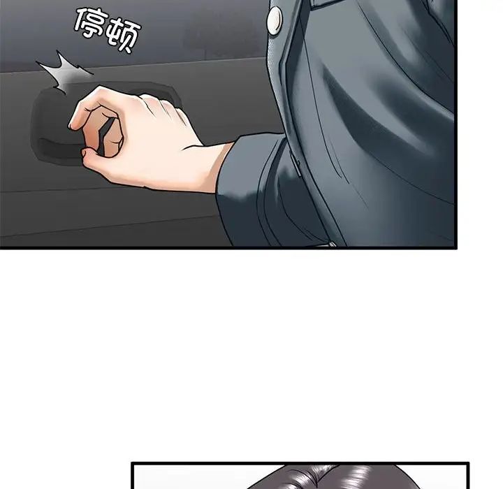 《我的继姐》漫画 第14話