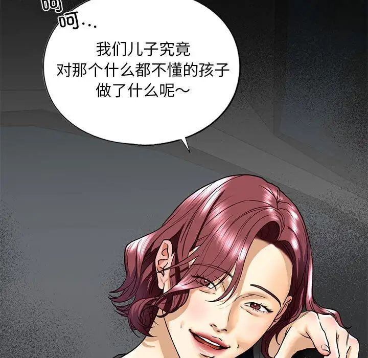 《我的继姐》漫画 第14話