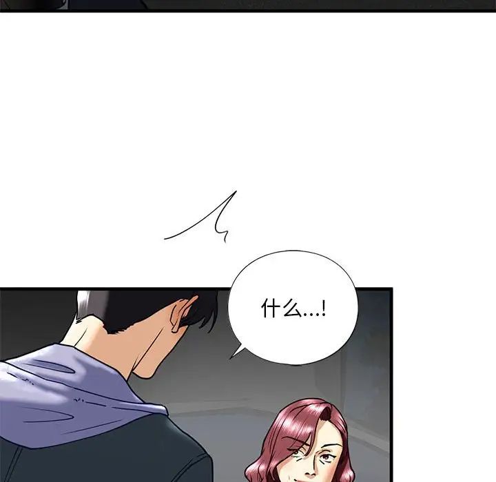 《我的继姐》漫画 第14話