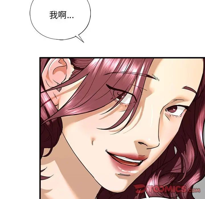 《我的继姐》漫画 第14話