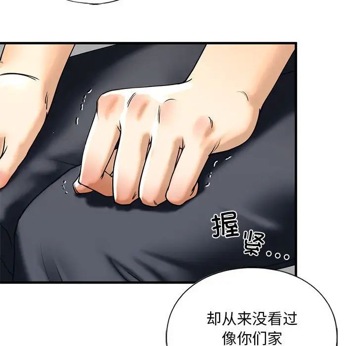 《我的继姐》漫画 第14話