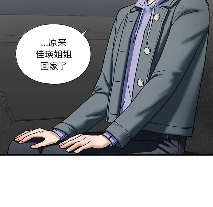 《我的继姐》漫画 第14話