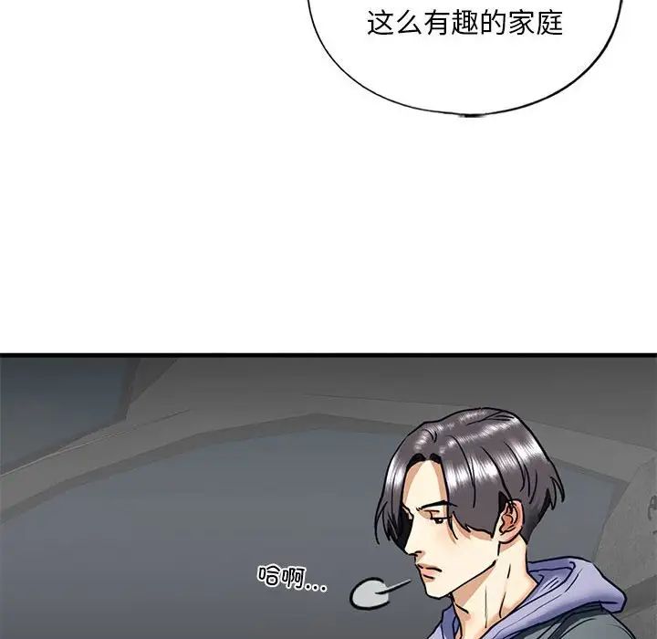 《我的继姐》漫画 第14話