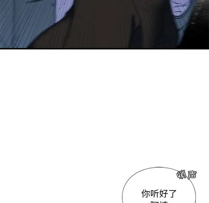 《我的继姐》漫画 第14話