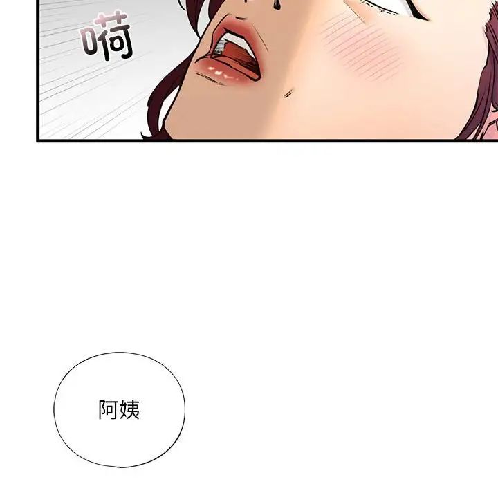 《我的继姐》漫画 第14話