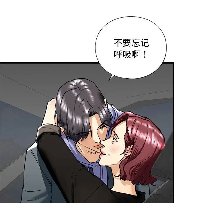 《我的继姐》漫画 第14話