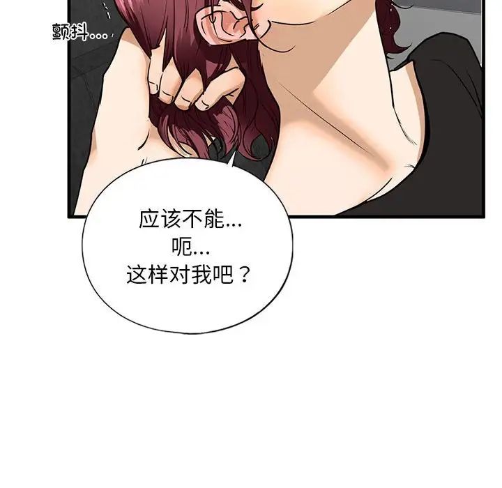 《我的继姐》漫画 第14話