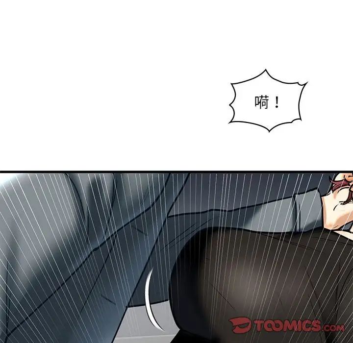《我的继姐》漫画 第14話