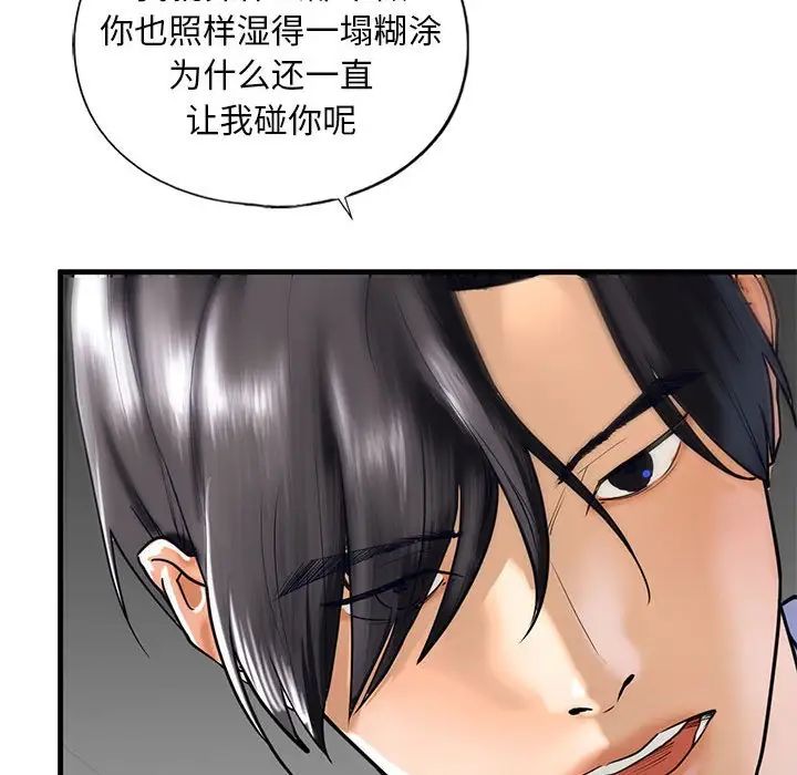《我的继姐》漫画 第14話
