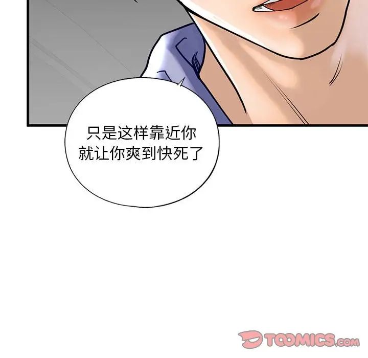 《我的继姐》漫画 第14話