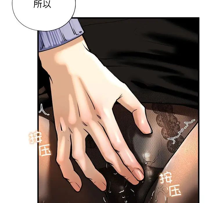 《我的继姐》漫画 第14話