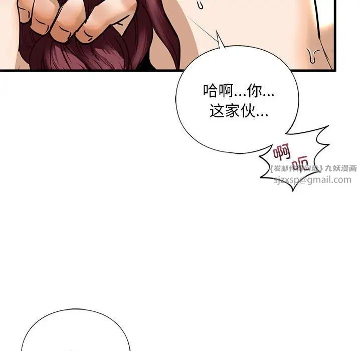 《我的继姐》漫画 第14話