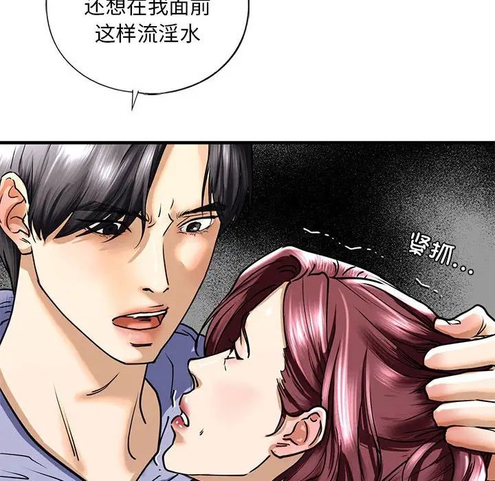 《我的继姐》漫画 第14話