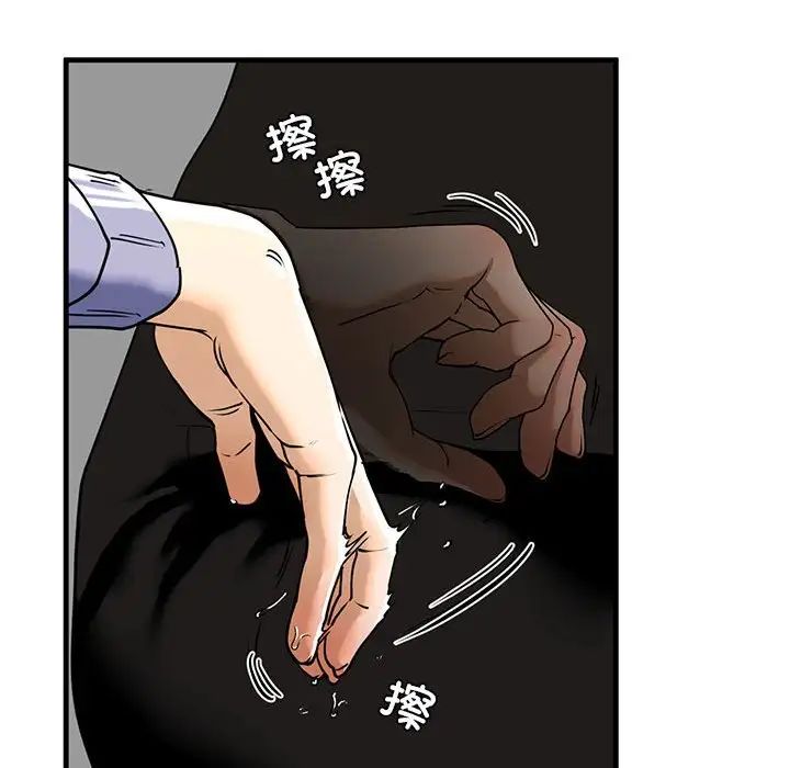 《我的继姐》漫画 第14話