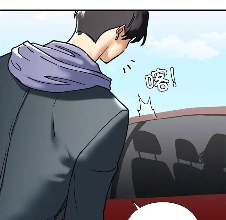 《我的继姐》漫画 第14話