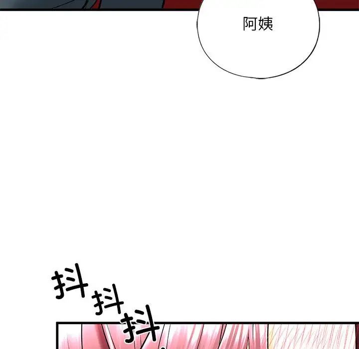 《我的继姐》漫画 第14話