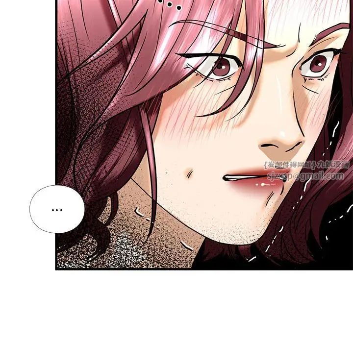 《我的继姐》漫画 第14話