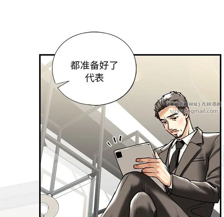 《我的继姐》漫画 第14話