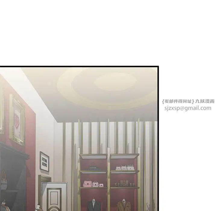 《我的继姐》漫画 第14話