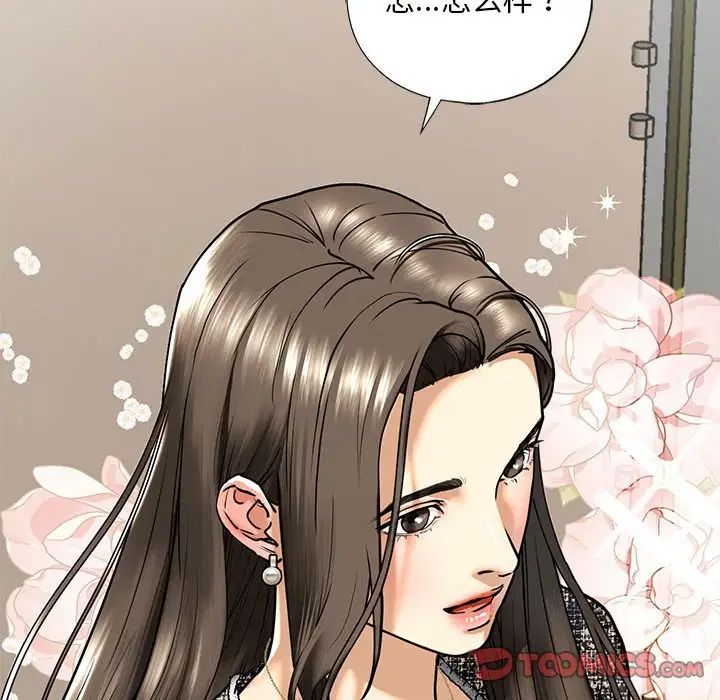 《我的继姐》漫画 第14話